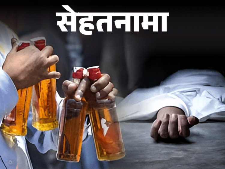 सेहतनामा- ब्रिटेन में हर साल बढ़ रही शराब से मौतें:शरीर के इन 10 अंगों को सीधे डैमेज करती है शराब, जानें छोड़ने के 10 फायदे