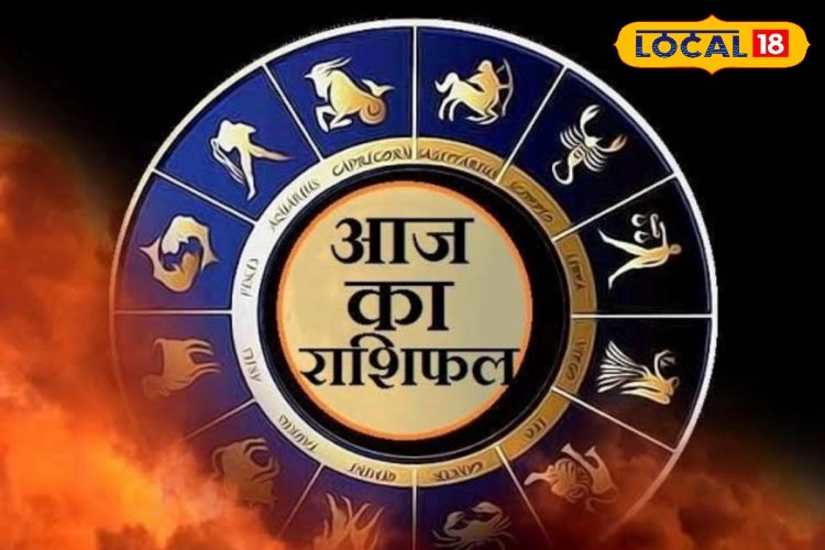 धनु राशि के जातकों की आज सुधरेगी सेहत, प्रेम संबंधों में आ सकती है खटास